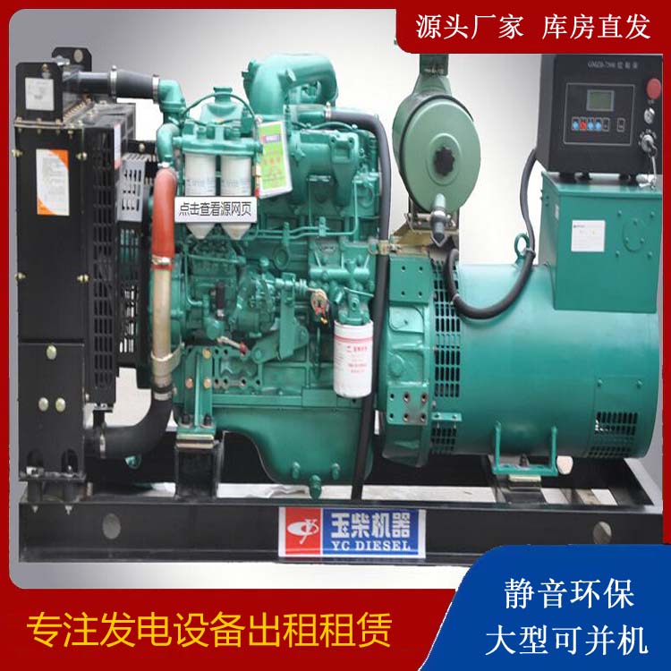 海淀出租发电机 柴油发电机组安全使用注意事项